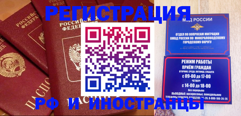 прописка паспорт в Бодайбо