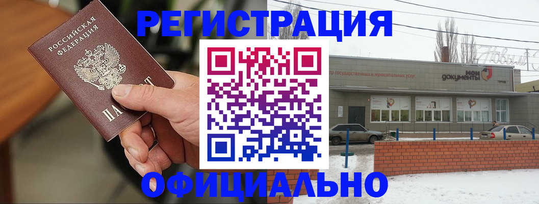 временная регистрация законно в Бодайбо