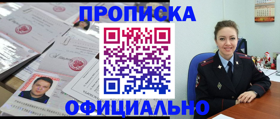 временная регистрация в Бодайбо