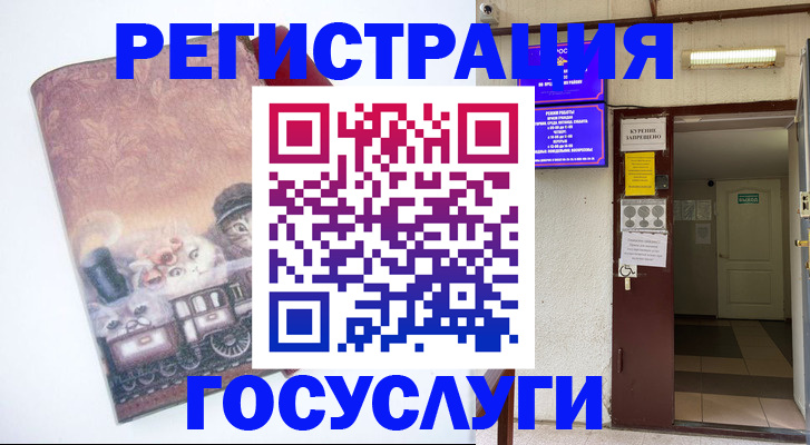 временная регистрация госуслуги в Бодайбо
