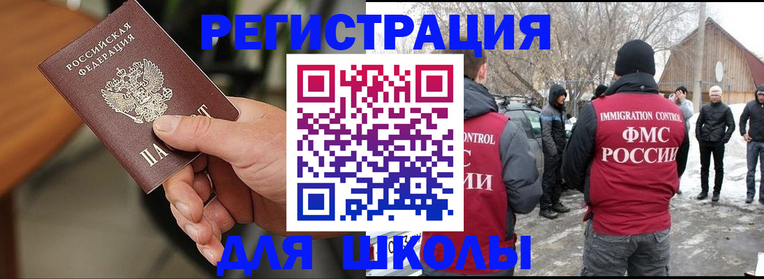 прописка паспорт в Бодайбо