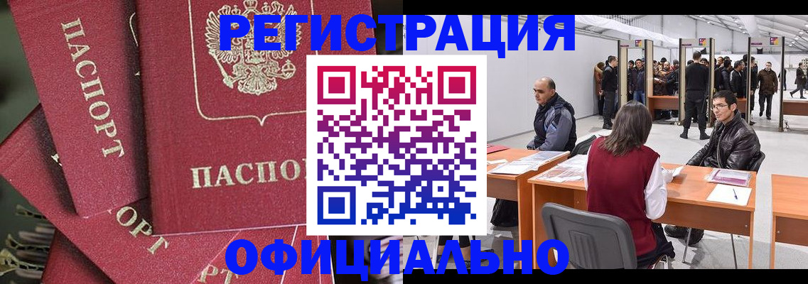 прописка для кредита в Бодайбо