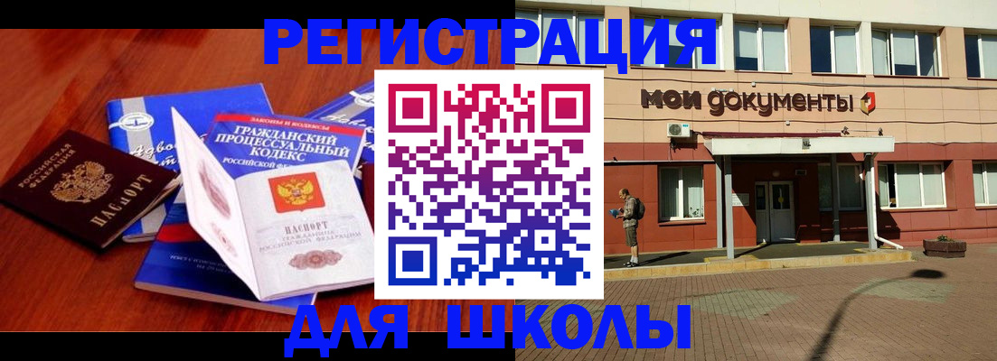 прописка в квартире в Бодайбо